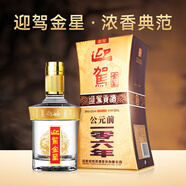 迎駕貢酒 （YJGJ）【官方】白酒 濃香型 金星   52度 520mL 1瓶