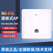 華三 千兆雙頻86型wifi6無(wú)線(xiàn)ap面板嵌入墻壁式ac路由器插座poe路由器 Mini-A60-1500