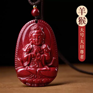 慈靈閣朱砂本命佛吊墜蛇年化解屬羊猴大日如來(lái)菩薩護(hù)身符生肖掛件男女