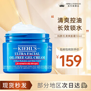 科顏氏（Kiehl's）角鯊烷高保濕金盞花面霜 滋潤養(yǎng)膚不油膩易吸收強韌肌膚 清爽面霜 50ml 【效期至25.12】
