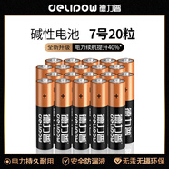 德力普（Delipow）智能門(mén)鎖電池5號堿性適用于指紋鎖密碼鎖酒店門(mén)鎖華為T(mén)CL德施曼PHILIPS鹿客VOC凱迪仕LR6/AA 普通款堿性電池【7號】20節裝