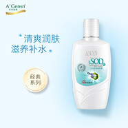 安安金純（A'Gensn） 安安金純安安蛇油sod蜜120g 滋潤補水乳液SOD蜜官網(wǎng)身體乳護手乳液