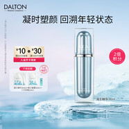 DALTON海洋煥顏肌活精華安瓶SEA八方安瓶魚(yú)子醬精華修護淡紋提亮牡蠣 煥顏肌活SEA精華30ml