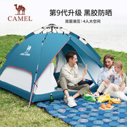 駱駝（CAMEL）戶(hù)外黑膠帳篷便攜式折疊全自動(dòng)加厚野營(yíng)雙人防曬防雨A111-3湛藍色