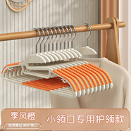 法潔諾衣架無痕防滑家用掛衣防肩角晾衣架學(xué)生宿舍衣服架子收納神器 防滑無痕護(hù)領(lǐng)款 【季風(fēng)橙】 10支裝