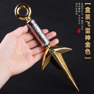 致可火影忍者周邊鳴人大苦無(wú) 佐助四代目飛雷神大號(hào)金屬手里劍動(dòng)漫COS 24cm飛雷神吸塑裝-金色