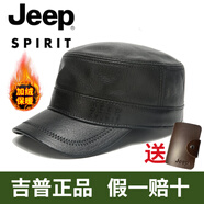 JEEP 吉普平頂帽男真皮頭層羊皮帽子春秋冬季加絨保暖帽中老年人戶(hù)外加厚防風(fēng)防寒帽鴨舌帽 黑色 可調節尺碼