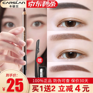 卡姿蘭（Carslan） 眉筆女 自然塑形眉筆 初學(xué)者防水防汗持久不掉色根根分明 升級版01淺咖啡