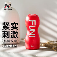 網(wǎng)易嚴選春風(fēng)精靈飛機杯手動(dòng)一次性圣杯男性成年人用品夾手扶斐濟柔情貓娘