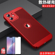 銘威達 蘋(píng)果12散熱手機殼透氣網(wǎng)孔防摔硬殼手機保護套適用于iphone pro/max/mini 蘋(píng)果12（注意選對型號）-中國紅+全屏鋼化膜