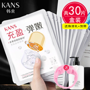 韓束面膜套裝嫩白二步曲面膜黃金面膜補水保濕美白淡斑彈潤面膜 玻尿酸水庫補水面膜30片
