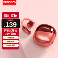 dacom FreeBeats 運(yùn)動(dòng)藍(lán)牙耳機(jī) 不入耳開(kāi)放式耳機(jī)跑步無(wú)線掛耳式氣骨傳導(dǎo)男女概念適用蘋(píng)果華為小米 橙