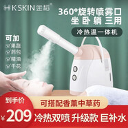 金稻蒸臉器冷熱噴霧機(jī)美容院蒸臉儀熱噴冷噴兩用補(bǔ)水儀納米噴霧器美容儀器家用中藥包蒸臉機(jī)補(bǔ)水儀器 冷熱雙噴蒸臉儀【KD520A】