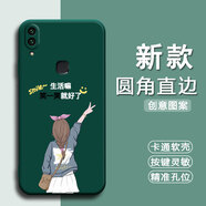 馳漢牌適用vivoy97手機殼V1813A磨砂a vovy歐美情侶防摔潮男女全包邊保護套動(dòng)漫超薄新年款ins風(fēng)卡通軟殼 暗夜綠-青春飛揚（TFZH02） VIVO Y97