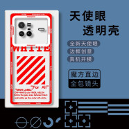 纪普 vivox80手机壳X80Pro保护套天使眼全包透明直边防摔耐磨彩绘潮牌个性网红手机壳 【OFF-White】 vivoX80Pro