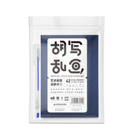胡寫亂畫藝術(shù)創(chuàng)意涂鴉卡①：名畫涂色筆記萬用卡