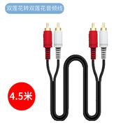 SANCABLECORD音箱插頭臺式功放蓮花3.5線二雙電腦音響轉(zhuǎn)雙公連接線輸出紅白RCA 【4.5米】雙蓮花轉(zhuǎn)雙蓮花音頻線