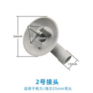 徽曦適用格力美的LG空調外機排水接頭排水口接水嘴冷凝水排水頭水管堵孔塞通用落水管對接延長(cháng)管 2號接頭【接口直徑25mm】