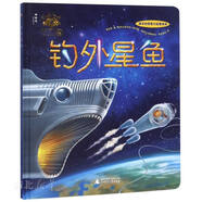 正版圖書 果仁小鎮(zhèn)-釣外星魚