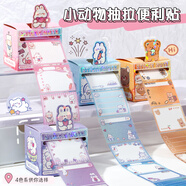 少年伴 便利貼小初中開學(xué)禮物磨砂抽拉便簽學(xué)生用錯(cuò)題訂正全粘記事貼紙學(xué)習(xí)標(biāo)簽貼小動(dòng)物磨砂款4盒KM2785