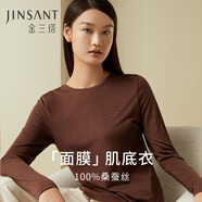 金三塔基礎打底衣女100%桑蠶絲肌底衣保暖貼身秋冬真絲上衣冬保暖 咖啡色（小圓領(lǐng)）130g L