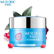 水密碼水密碼新活塑顏精華霜50g 抗皺補水 嫩白保濕 撫平細紋丹姿 紅石榴新活賦采精華霜50g*2