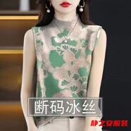 瑪菲萱春夏半高領(lǐng)冰絲背心吊帶女內(nèi)搭外穿寬松上衣印花背心打底衫 綠色 2XL 【建議115-130斤】