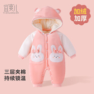 宜爽兒新生嬰兒衣服秋冬季裝連體衣寶寶加厚套裝棉衣外出抱衣冬裝0一3月 粉小兔 66cm