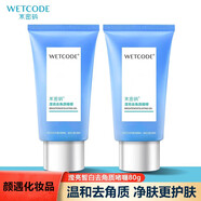 水密碼瀅亮皙白去角質(zhì)啫喱面部臉部去角質(zhì)凈白軟化角質(zhì)柔和磨砂膏保濕 80g 去角質(zhì)啫喱 *2