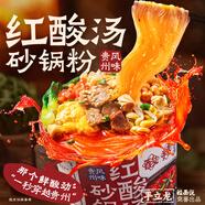 拉面說(shuō)兒拉面說(shuō)兒方便面 速食 泡面 方便食品 紅酸湯砂鍋粉1桶164/g