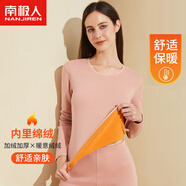 南極人保暖內衣女士秋衣秋褲加絨一體防寒青年中老年保暖衣套裝粉色L