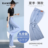 RAMPAGE高品質(zhì)天絲超薄牛仔褲女2025夏季薄款高腰顯瘦輕奢百搭冰絲褲子女 淺藍(lán)九分【推薦身高158以下】 XL