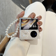 適用vivoxflip手機殼新款斜跨vivo xflip折疊女款硅膠保護殼折疊屏硅膠薄殼vivi防摔 創(chuàng  )意貝殼紋+手鏈 軟殼緊實(shí)哦 vivo X Flip