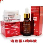 LiLiA廣州紅葉新細胞素再生精華液再生溶色霜套裝護 兩件套