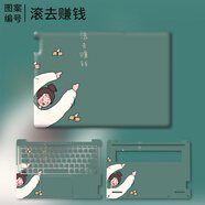 本本貼14英寸聯(lián)想小新14 2024/23款筆記本貼紙AHP9/IRL8電腦外殼膜全套機身卡通可愛創(chuàng)意定制保護膜 圖案編號【滾去賺錢】 A面