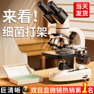 夢多福顯微鏡兒童初中生雙目中考專用光學(xué)實驗?zāi)信⑼婢呱斩Y物高中生