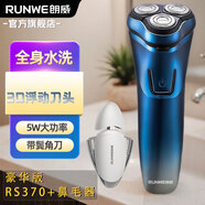 朗威【父親節(jié)禮物】剃須刀電動(dòng)全身水洗便攜三刀頭輕便旋轉(zhuǎn)剃胡刀干濕雙剃送男友送老公3D浮動(dòng)刀頭 漸變藍(lán)豪華套裝普通裝RS37+鼻毛器