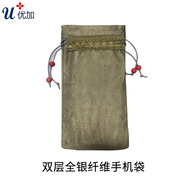 優(yōu)加孕婦手機(jī)袋全銀纖維手機(jī)套手機(jī)包屏蔽袋通用 雙層全銀纖維手機(jī)袋 均碼