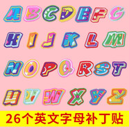 邁利達26個(gè)英文字母補丁貼貼花衣服破洞修補貼布貼個(gè)性刺繡貼裝飾圖案貼 3個(gè)備注款式