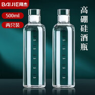 拜杰酒瓶空瓶白酒瓶玻璃泡酒容器存儲酒壺密封2個(gè)裝冷泡杯泡酒專(zhuān)用瓶