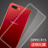 莫迪爾 oppo r17 pro手機(jī)殼透明R15夢(mèng)境版保護(hù)套r15x超薄K1硅膠全包軟殼防摔男女潮牌 【OPPO R15標(biāo)準(zhǔn)版】透明軟殼