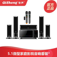 奇聲（QISHENG）家庭影院5.1套裝音響低音炮KTV客廳環(huán)繞藍(lán)牙音箱 5.1聲道六音響組合+無(wú)線話筒