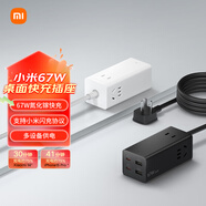 小米（MI）氮化鎵67W充電器快充筆記本插座/適用小米17/USB插線板/插座/接線板/桌面插座2C2A+3插孔(白色）