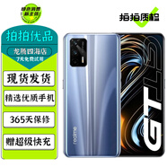 realme 真我GT 二手5G手機(jī) 高通驍龍888 120Hz高刷全面屏 旗艦游戲手機(jī) 銀河戰(zhàn)艦 8GB+256GB【贈(zèng)超級(jí)快充】 95新