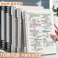 不硌手活頁(yè)本可拆卸線(xiàn)圈筆記本本子初中生專(zhuān)用記事紙高中生專(zhuān)用可拆環(huán)扣網(wǎng)格本大學(xué)生考研本子 1本/透明/60張120頁(yè) B5/橫線(xiàn)/通用