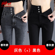 佐馬仕 藍(lán)灰高腰牛仔褲女秋冬季新款加絨加厚韓版修身彈力顯瘦緊身九分 灰色不加絨+黑色不加絨 28