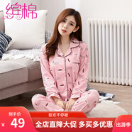 繽棉秋冬季新款加大碼睡衣女套裝開(kāi)衫印花羽毛甜美韓版修身家居服 粉紅色長(zhǎng)袖開(kāi)衫羽毛 L