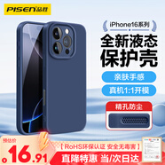品勝 適用蘋(píng)果16Pro手機(jī)殼 iPhone16Pro柔性液態(tài)殼全包防摔防磨防震親膚男女款超薄保護(hù)套軟殼 藍(lán)色