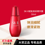 SK-IIsk2小紅瓶50ml精華液抗皺化妝品護(hù)膚品生日禮物