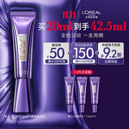 歐萊雅紫熨斗眼霜20ml玻色因全臉淡化細紋抗皺護膚品生日禮物